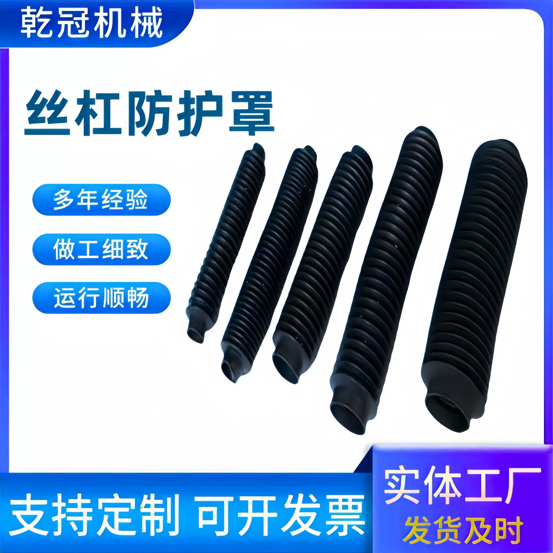 机床圆形丝杠防护罩 耐高温油缸防尘罩液压缸保护套伸缩阻燃护罩