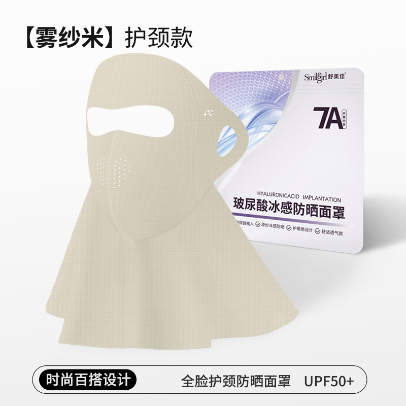 UPF50+ フェイスマスク 女性用 UVカット フルフェイス ネックプロテクション オールインワン アイスシルク 日焼け止めマスク|undefined