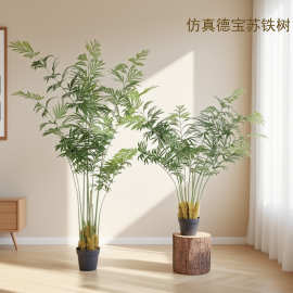 简约风室内大型仿真绿植德宝苏铁盆栽客厅家居装饰造景搭配假植物