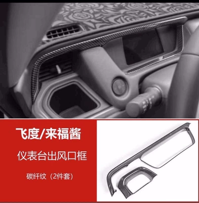 modification decoration handle gear — Other Automotive Interior Supplies - 21-fit-instrument-air-outlet-frame