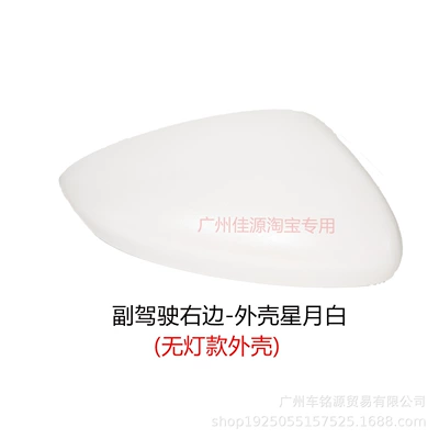Cover, 2018 to 2026 Accord – Rear mirror/rearview mirror assembly - model-without-light-on-the-right-shell-star-and-moon-white