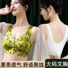 大胸款印花拼接无痕聚拢收副乳内衣2025大码女装防下垂可调节内衣