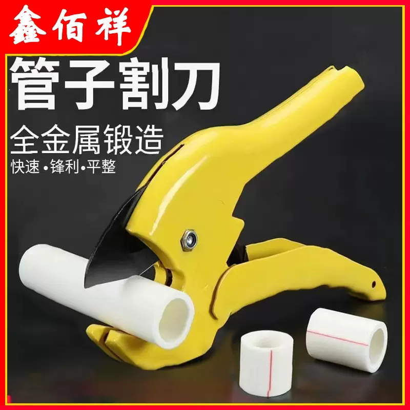 水管剪刀快剪切管器pvc割刀水管剪管器ppr管刀ppr割刀pvc管子割刀