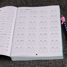 一二年级一年级上下册看拼音写词语拼音本练习本生字本学习用品