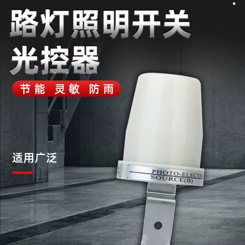 Индукционный переключатель с автоматическим управлением, регулируемый свет, интеллектуальный датчик, уличный водонепроницаемый пылезащитный уличный фонарь Weikesen
