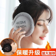 耳罩冬季男后戴保暖耳套女耳暖耳包折叠式护耳罩加厚防寒批发