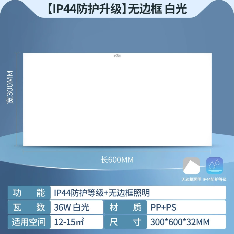 Built-in lights, ceiling light, spot lighting, rectangular lamp, LED light panel for bathroom