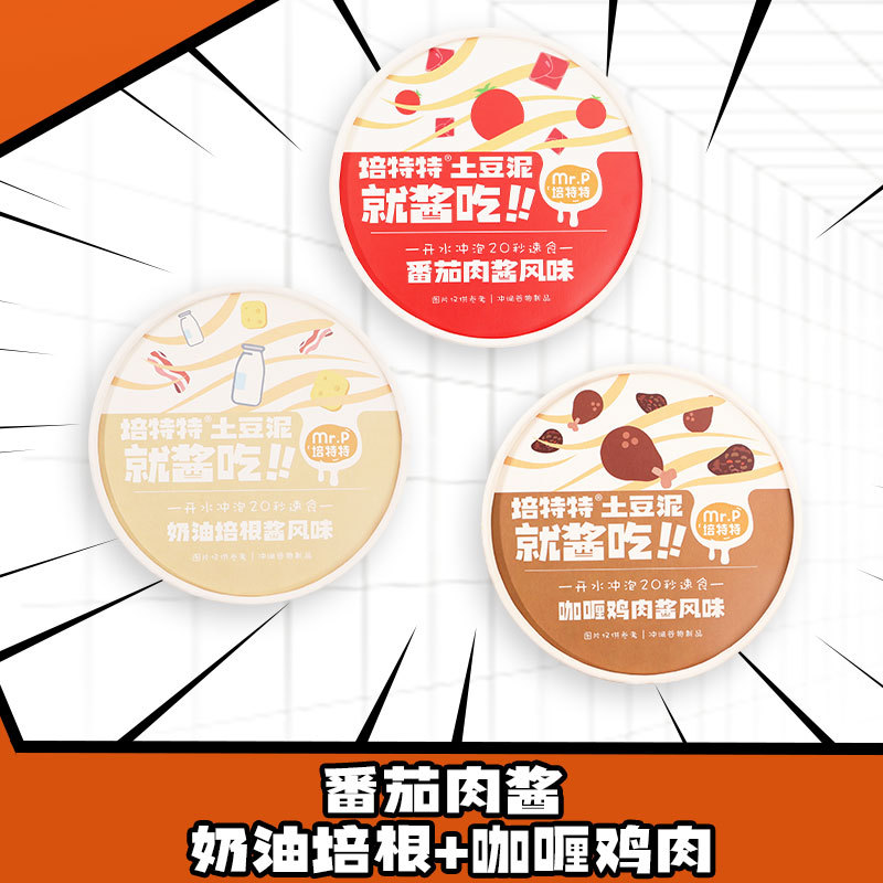 토마토 미트 소스 85g + 크림 베이컨 85g + 카레 치킨 85g