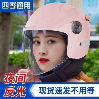 Universal – A Helmet Anti-fog Auto Parts and Accessories