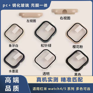 Suitable for Redmi Watch5 Watch Pc Shell and Film Integrated Protective Case Redmi Watch4 Tempered Film All-Inclusive Integrated Case
