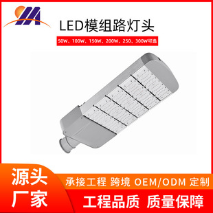 跨境户外led模组路灯 工程款道路市电路灯头 150W广场高杆照明灯-阿里巴巴