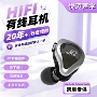 入耳式跨境有线动圈耳机