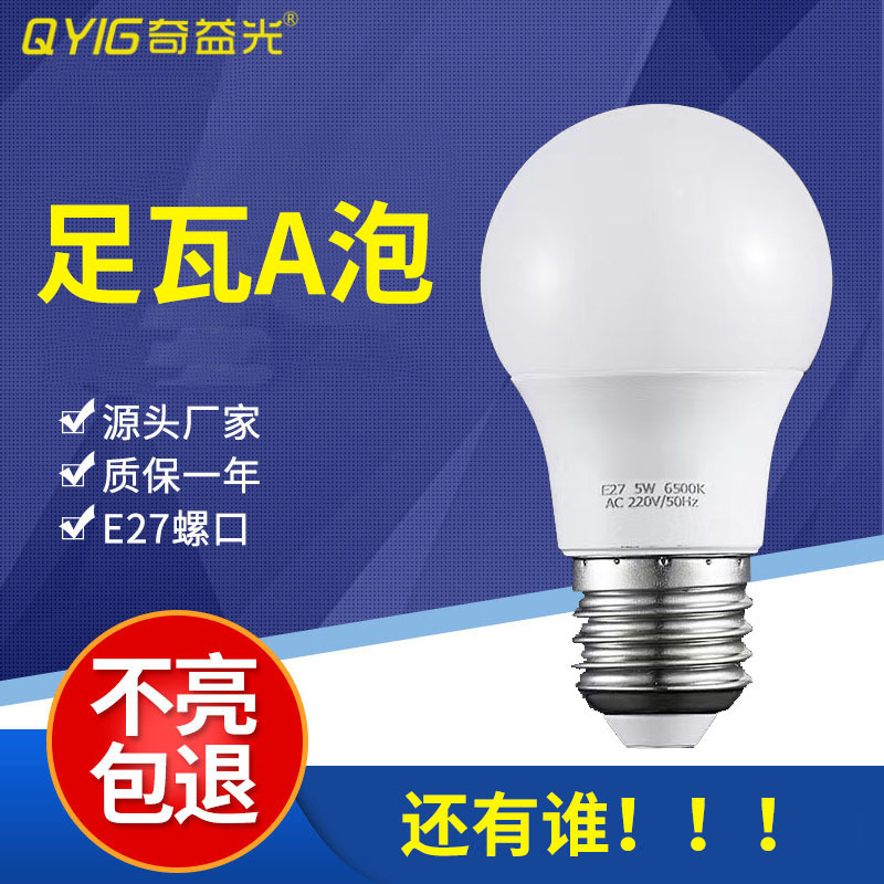 LED電球メーカー直販 省エネ 寝室 家庭用 屋外 通路 廊下 E27 白色光 暖色光 目に優しい電球|undefined