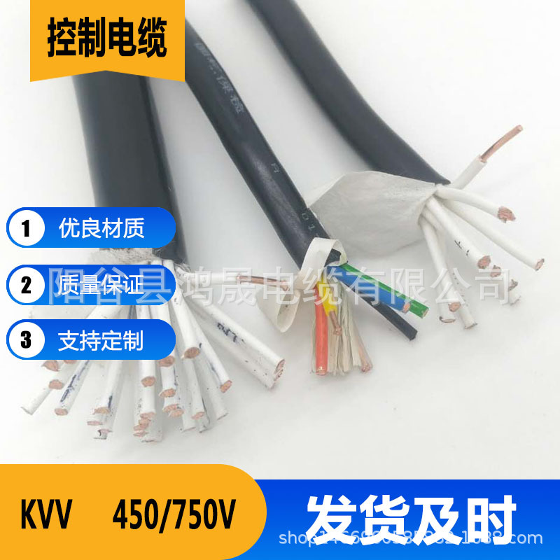 1.5平方KVV多铜芯控制电缆2/3/4/5/6/7/8/37芯电力电缆电缆控制线