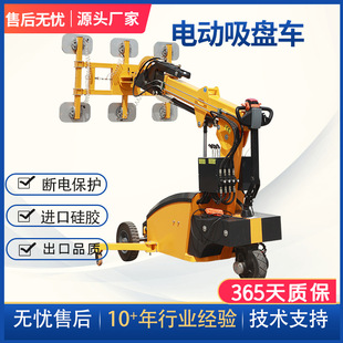 Curtain Wall Glass Suction Cup Crane Vacuum Glass Suction Cup Truck Truck Brick Stone Plate Flip Crane