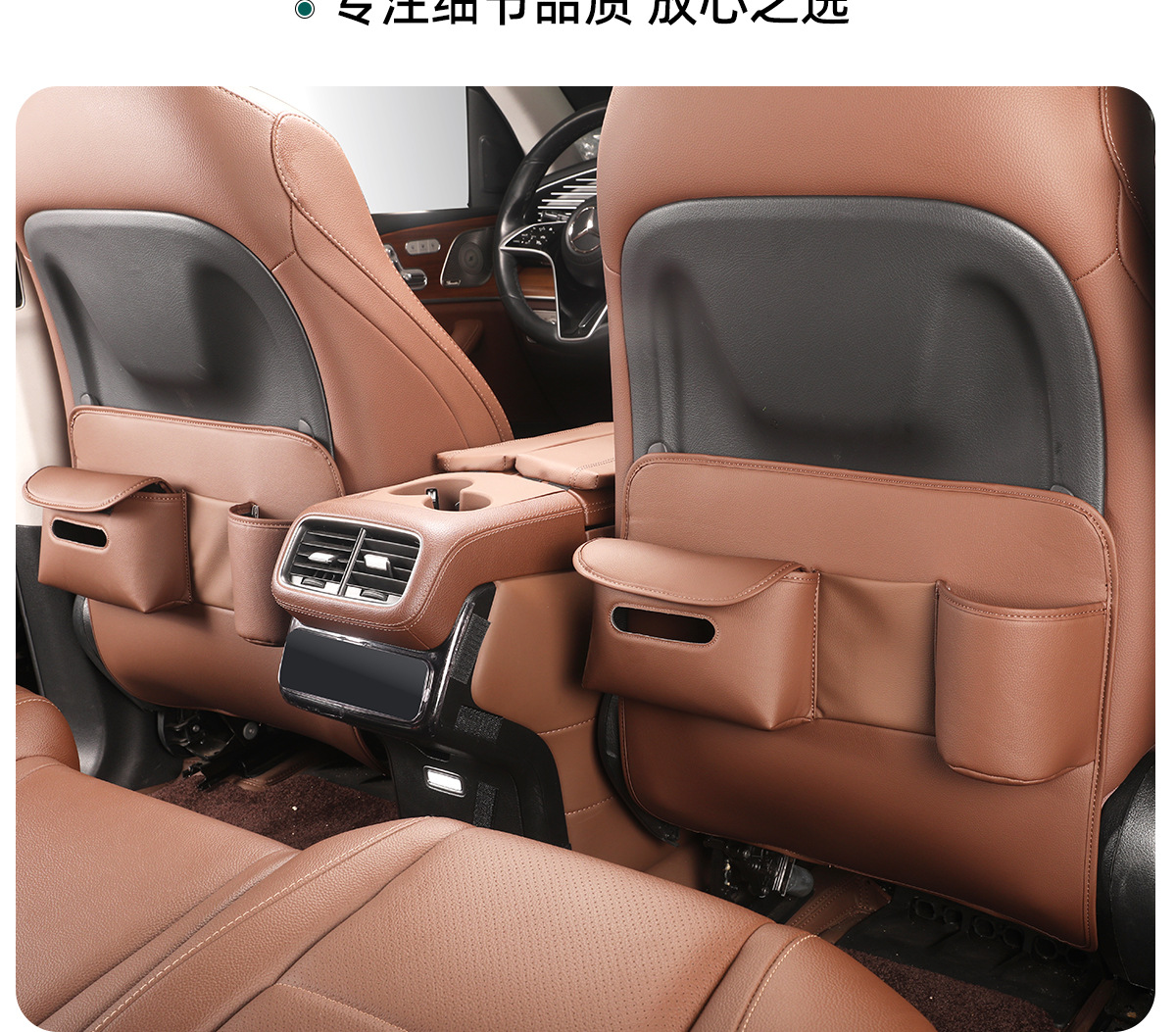 Suitable for Mercedes-Benz Gle350/450 Seat Anti-Kick Pad Gls450 Rear Backrest Anti-Kick Pad Interior Decoration Supplies