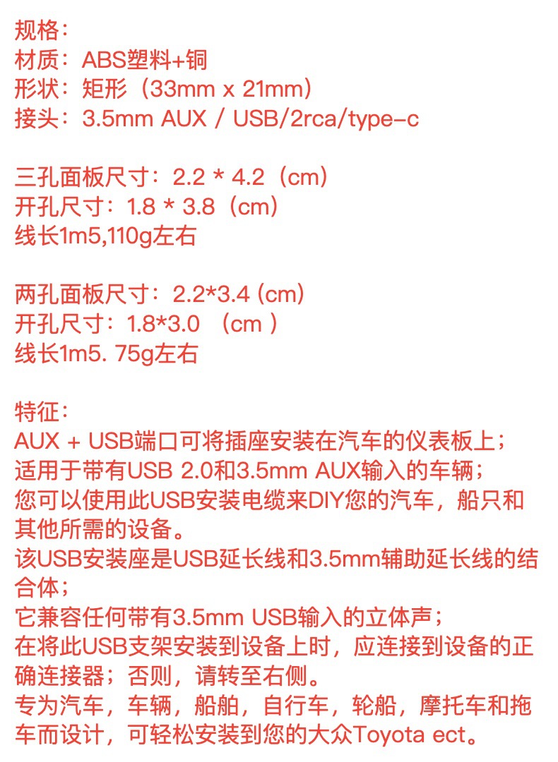 Vehicle Universal Modified Type-C+Aux Seat Dual USB Aux Extension Usb+2Rca Switch Seat