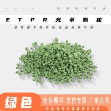 人造草填充颗粒环保橡胶颗粒新国标足球场填充颗粒ETPR颗粒/袋