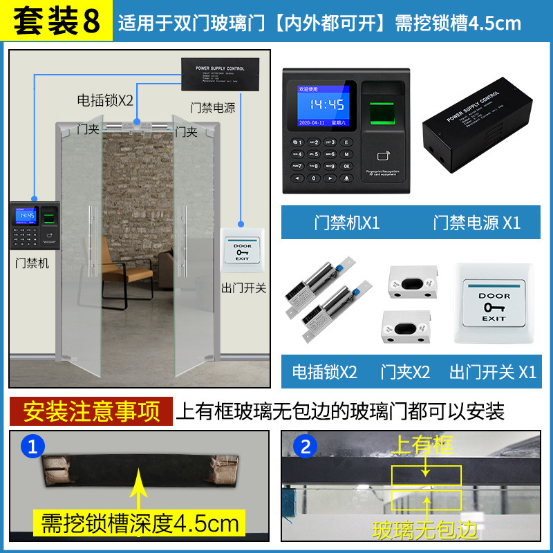Set 8: double-door glass door with frame (inside and outside)