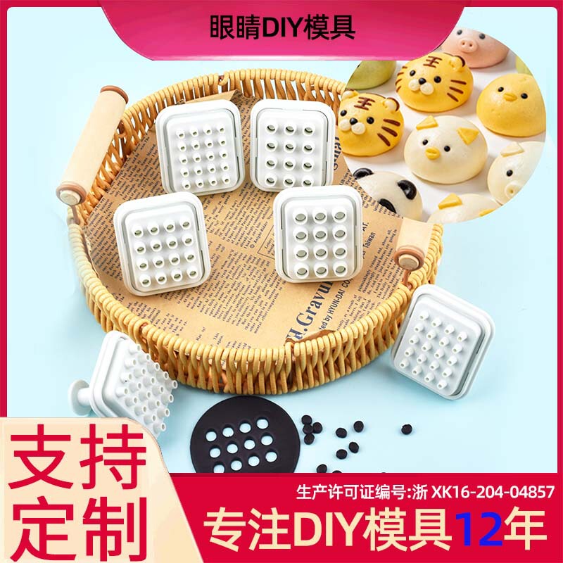 Mold for Steamed Buns with Eyes, DIY Spring-Loaded Mold for Imitation Biscuits, Bun Mold, Round Spring Mold, in Stock Mold for Steamed Buns with Eyes, DIY Spring-Loaded Mold for Imitation Biscuits, Bun Mold, Round Spring Mold, in Stock