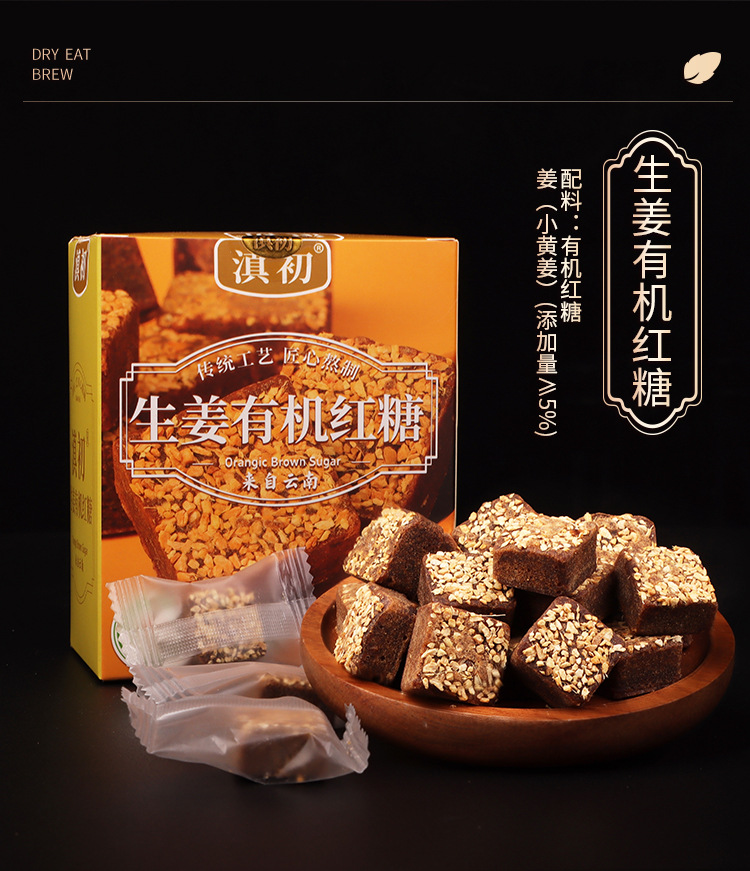 Organic Brown Sugar Blocks 128g Yunnan Sugarcane Handmade Traditional Crafted Sweetener specifications