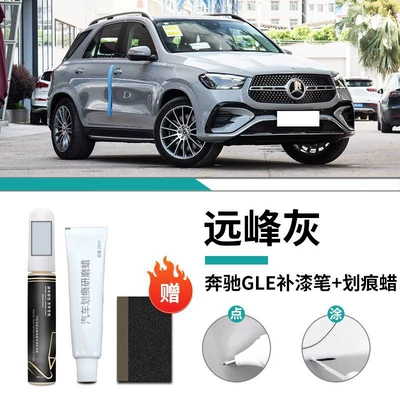 Car wax — GLE Paint Pen Obsidian Black - mercedes-benz-gle-yuanfeng-gray-touch-up-pen-scratch-wax-frosted-paper