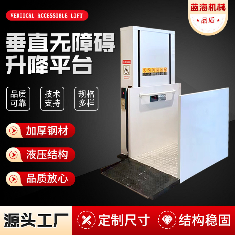 Manufacturer of Vertical Barrier-Free Lifting Platforms, Small Household Electric Barrier-Free Vertical Lift Elevators for Disabled People