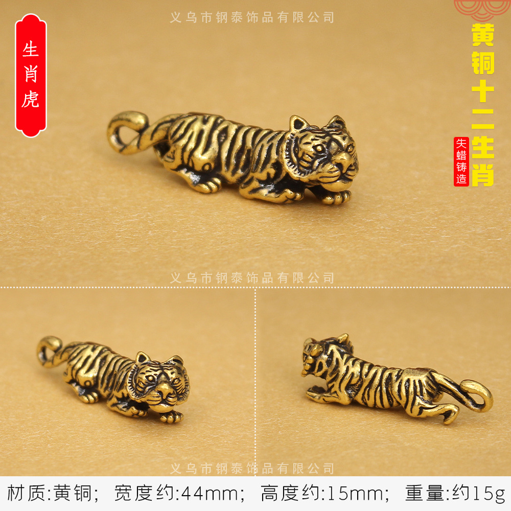 황동 조디악 조디악 [조디악 호랑이]]