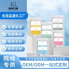 软膜粉面膜粉美容院化妆品小批量贴牌代加工源头工厂护肤品批发