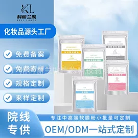 面膜粉;其他身体护理