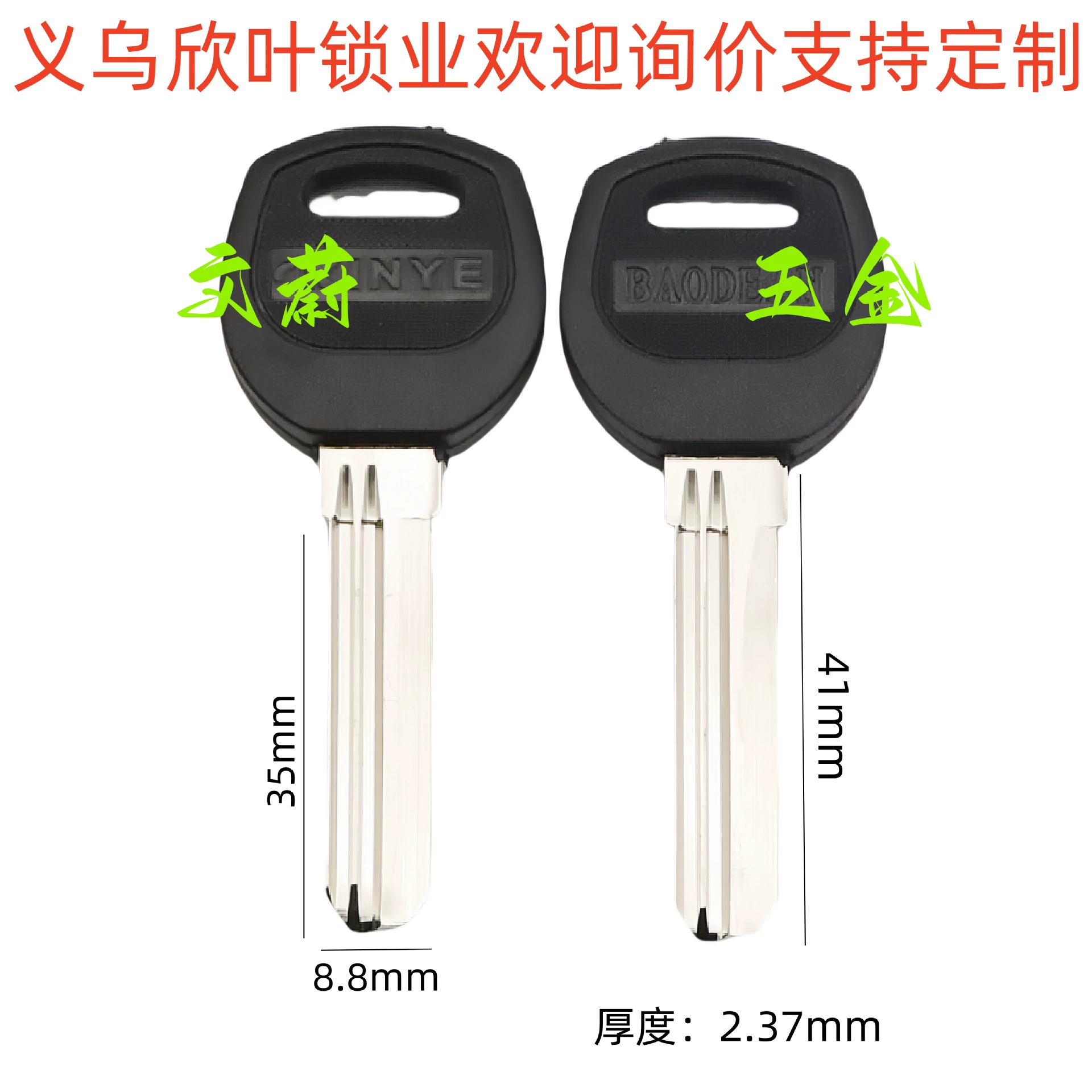 Factory direct sales 2.4 thickened Zhongbaili AB lock anti-theft door key blank Baodean key blank [39]