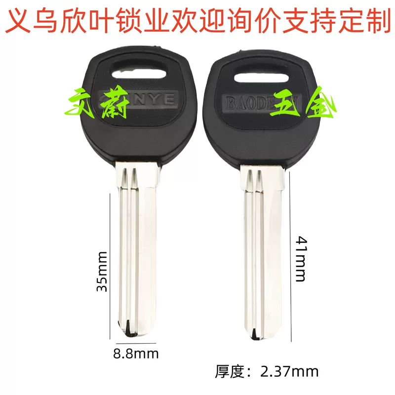 Factory direct sales 2.4 thickened Zhongbaili AB lock anti-theft door key blank Baodean key blank [39]