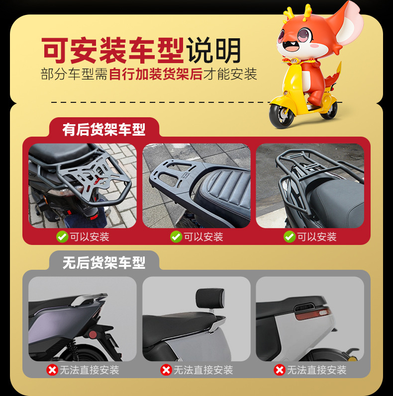 Suitable for Electric Vehicle Trunk, Universal for Aimaadi, Dalin, and Luyuan Large Battery Electric Scooters