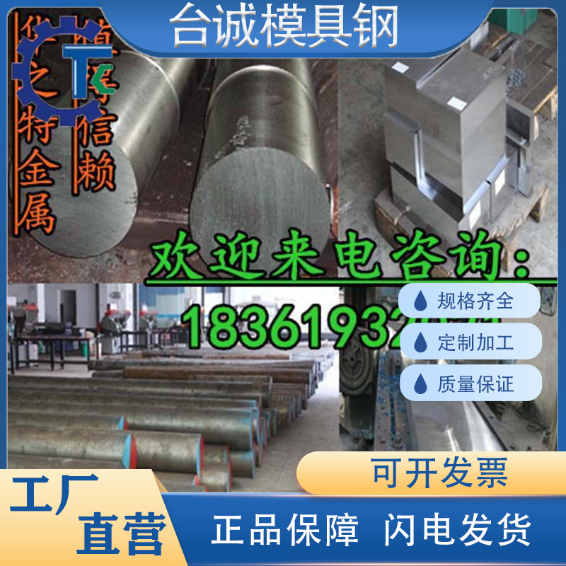 模具钢材9CrWMn 钢板SKS3 圆钢T10A 板材 YK30 油钢零切割