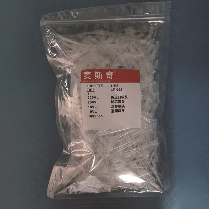 麦斯奇吸头200VL 白色吸头。1000支/包