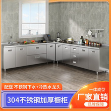 不锈钢橱柜304整体橱柜加厚型灶台柜碗柜免安装可一体橱柜批发