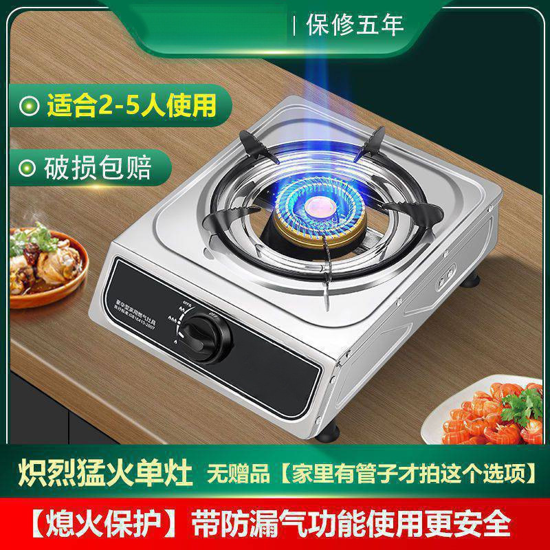 台式猛火煤气灶单灶燃气灶家用单炉具液化气天然气节能大火速卖通|undefined