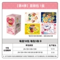 Eye-catching pack of 4 packs [18 packs in the whole box] retail price 10 yuan/pack