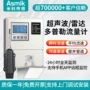 超声波多普勒河道流速计量表
