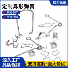 扁线不锈钢异形弹簧定制 铁丝折弯成型蛇形沙发运动配件卡扣弹簧