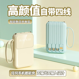 大量批發迷你自帶線充電寶大容量便攜帶移動電源禮品定 制logo