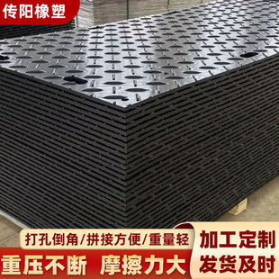 Polymer Weight Polyethylene Road Base Plate Manufacturer Temporary Anti-Slip Spliced Load-Bearing Plate Removable Anti-Pressure Paving Pad