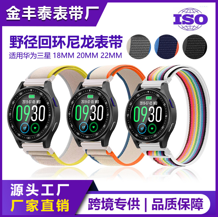 Wild Trail Loop Nylon Watch Strap 18mm 20mm 22mm Suitable for Huawei/Samsung Series Universal