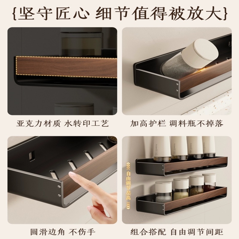Estante de cocina de patrón de nuez condimento estilo antiguo sin perforación tipo pared multifuncional almacenamiento condimento rack