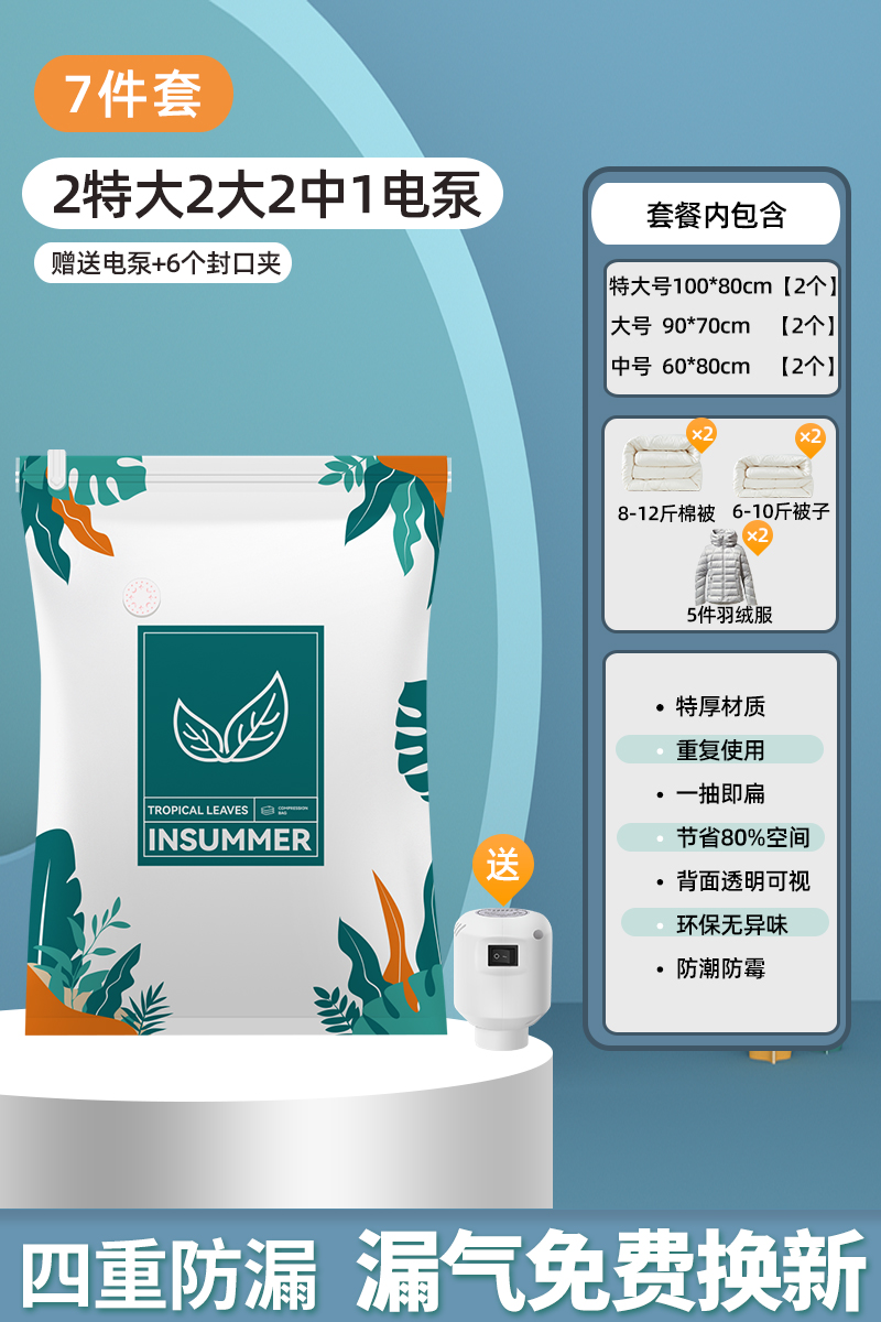 7종 세트[특대형 2개 + 대형 2개 + 중형 2개] + 전동펌프 1개