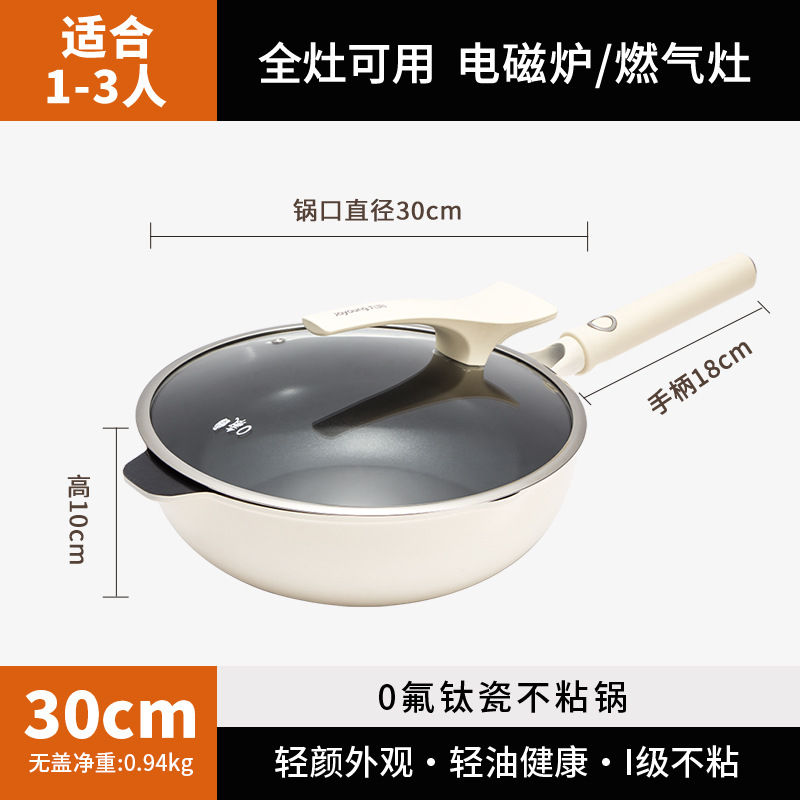 九阳钛锅陶瓷不粘锅炒锅家用平底炒菜锅电磁炉锅官方旗舰店炊