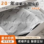 尺寸定制打包内衬拷贝纸