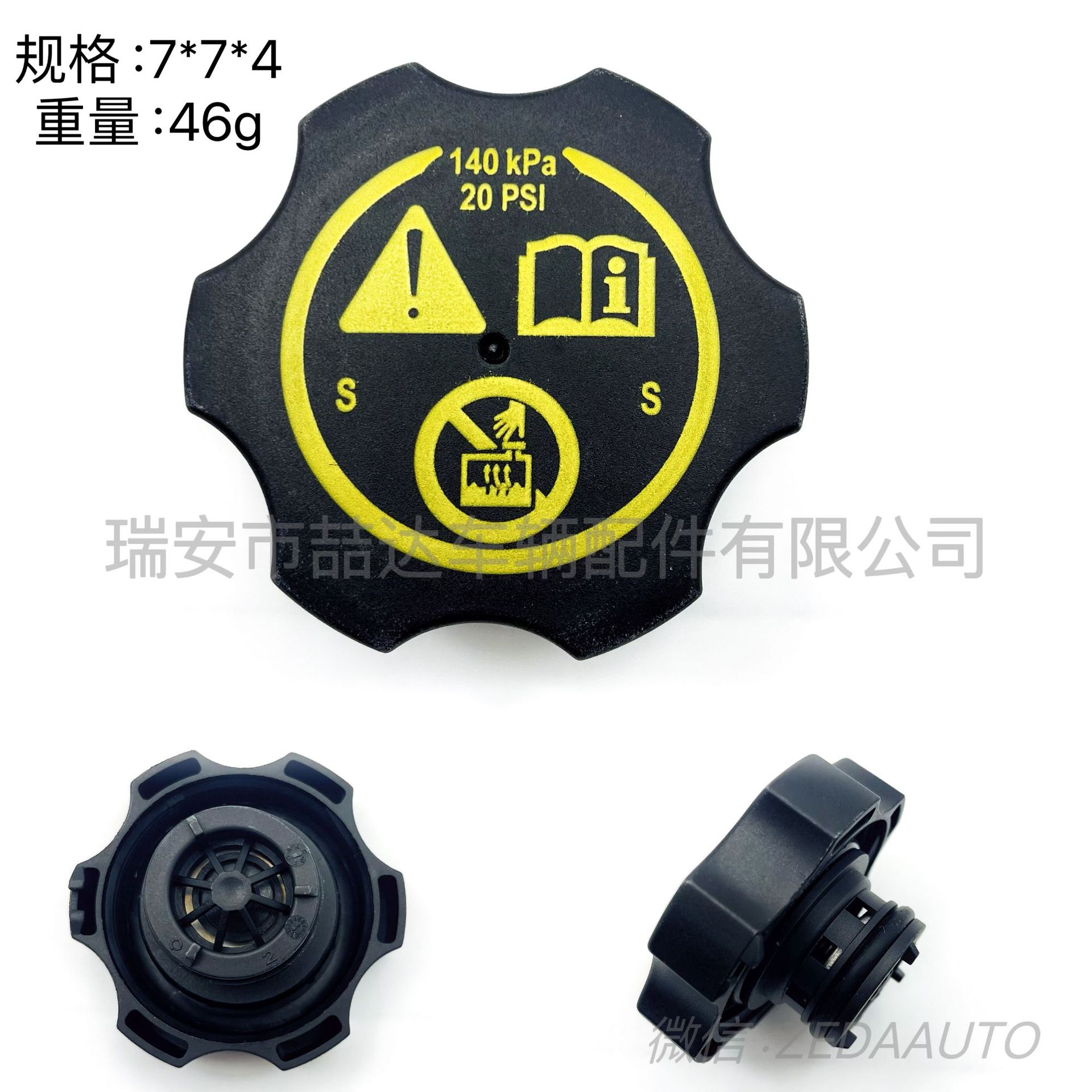 Chevrolet 13598760 13502353 53330779 Coolant Expansion Tank Cap for Chevrolet (Soyutma sisteminin digər hissələri) - 13502353