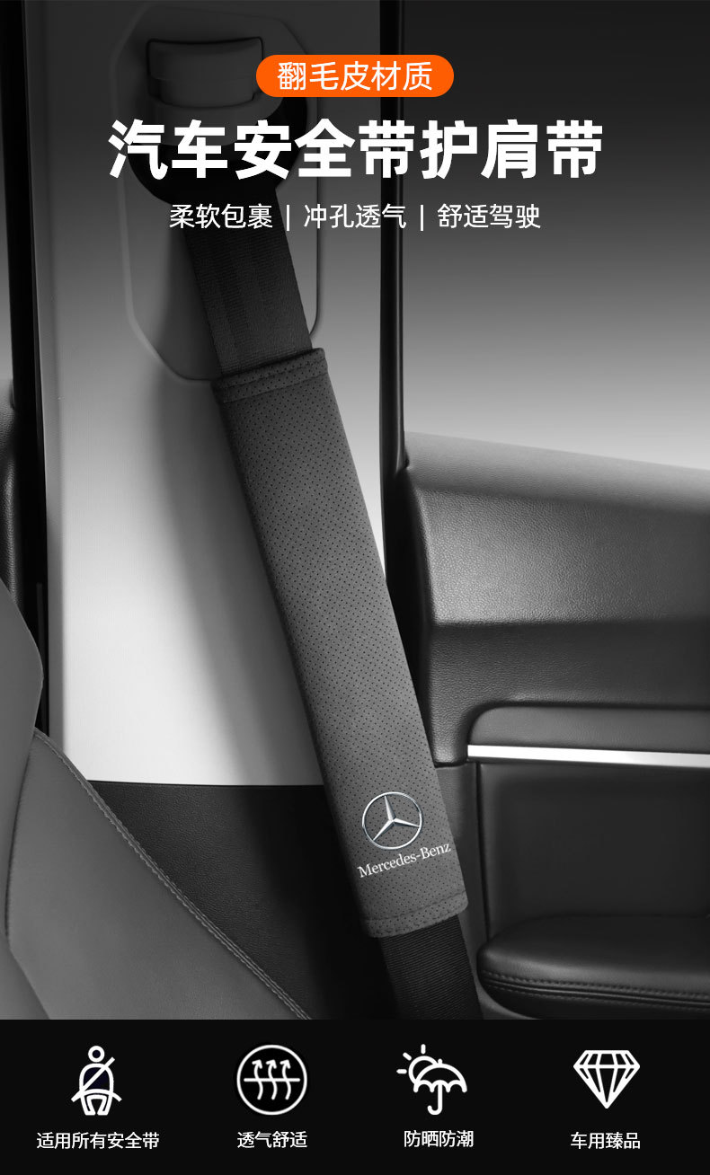 Suitable for Xpeng Monamo3/P7/G3/P5/G9/G6/H Car-Mounted Suede Seat Belt Shoulder Protector Cover