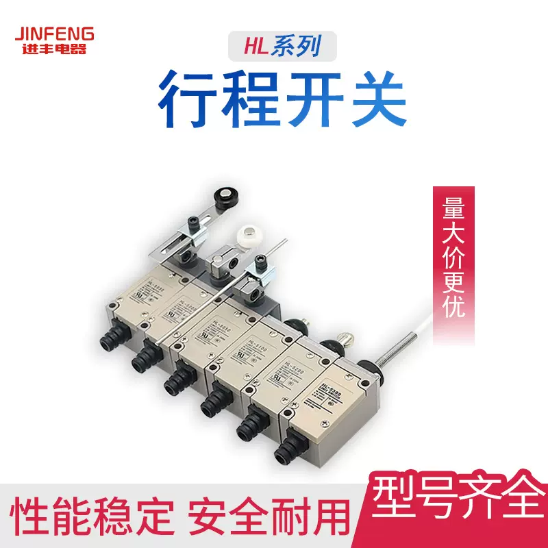 限位行程开关HL-5000HL-5030HL-5050HL-5100HL-5200HL-5300工业级